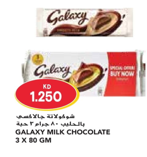 GALAXY   in Grand Costo in Kuwait - Ahmadi Governorate