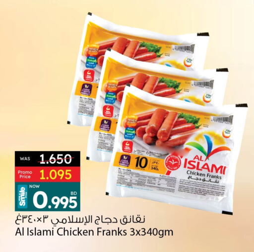 AL ISLAMI Chicken Sausage  in Ansar Gallery in Bahrain