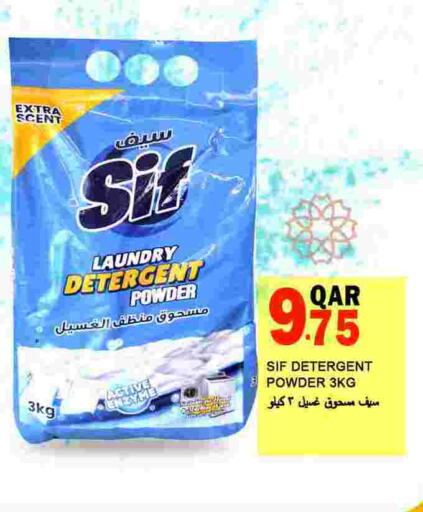  Detergent  in Food Palace Hypermarket in Qatar - Al Wakra