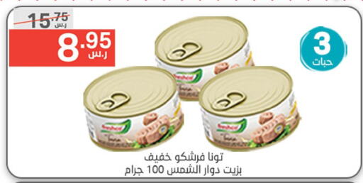  Tuna - Canned  in Noori Supermarket in KSA, Saudi Arabia, Saudi - Jeddah