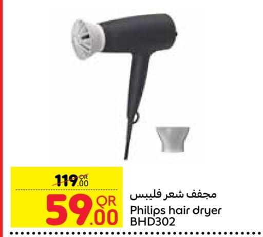 PHILIPS Hair Appliances  in Carrefour in Qatar - Al Shamal