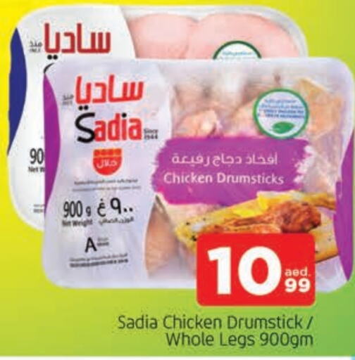 SADIA Chicken Drumsticks  in AL MADINA in UAE - Sharjah / Ajman