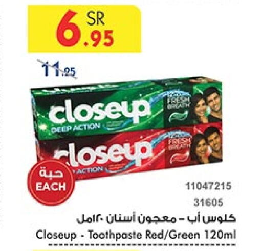 CLOSE UP Toothpaste  in Bin Dawood in KSA, Saudi Arabia, Saudi - Mecca