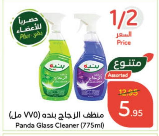  General Cleaner  in Hyper Panda in KSA, Saudi Arabia, Saudi - Unayzah