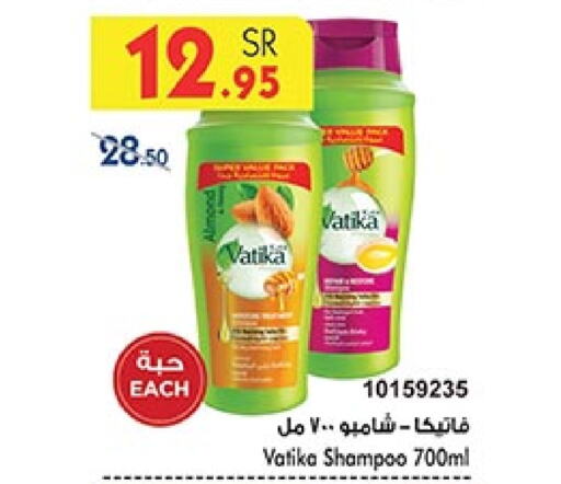 VATIKA Shampoo / Conditioner  in Bin Dawood in KSA, Saudi Arabia, Saudi - Khamis Mushait