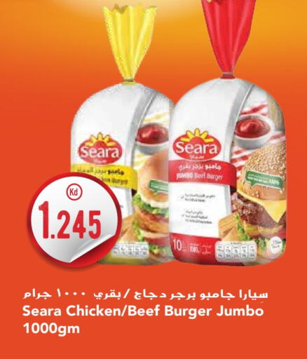  Chicken Burger  in Grand Hyper in Kuwait - Jahra Governorate