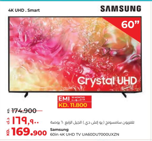 SAMSUNG Smart TV  in Lulu Hypermarket  in Kuwait - Jahra Governorate