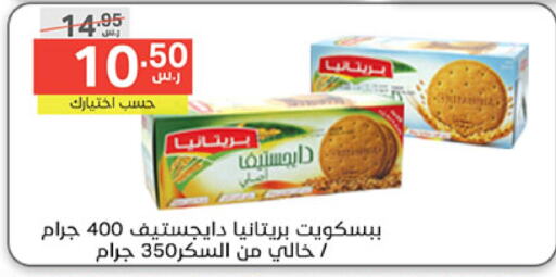 BRITANNIA   in Noori Supermarket in KSA, Saudi Arabia, Saudi - Mecca