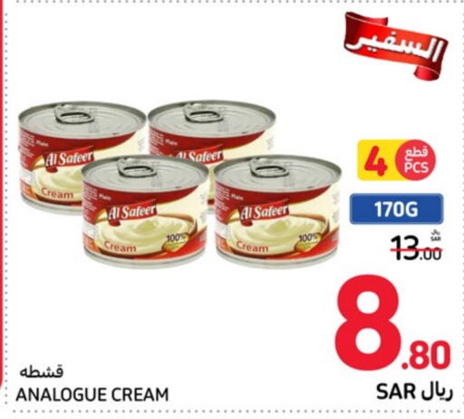  Analogue cream  in Carrefour in KSA, Saudi Arabia, Saudi - Dammam