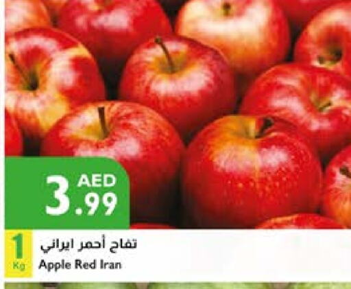  Apples  in Istanbul Supermarket in UAE - Sharjah / Ajman