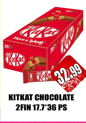 KITKAT   in GRAND MAJESTIC HYPERMARKET in UAE - Abu Dhabi