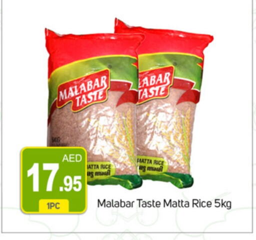  Matta Rice  in TALAL MARKET in UAE - Dubai