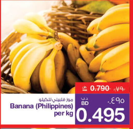  Banana  in MegaMart & Macro Mart  in Bahrain