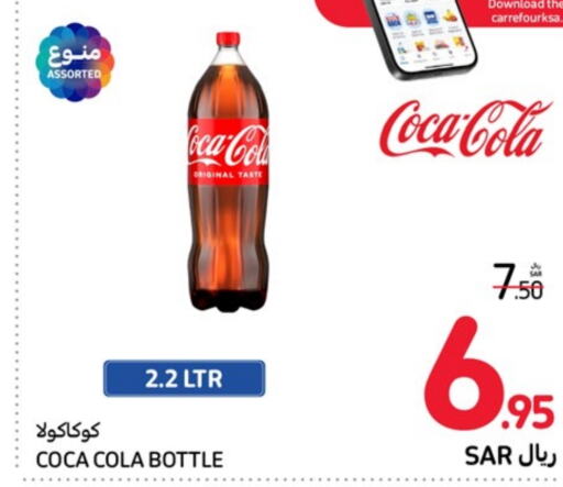 COCA COLA   in Carrefour in KSA, Saudi Arabia, Saudi - Riyadh