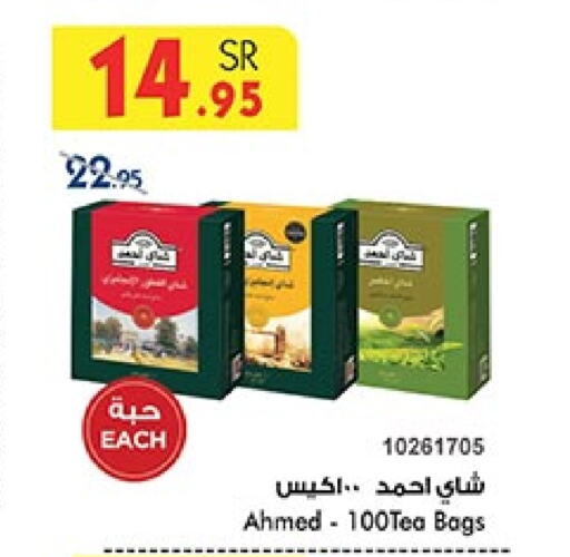 AHMAD TEA Tea Bags  in Bin Dawood in KSA, Saudi Arabia, Saudi - Mecca