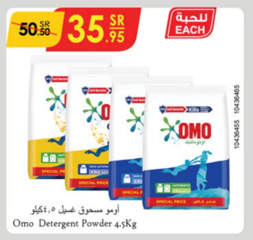 OMO Detergent  in Danube in KSA, Saudi Arabia, Saudi - Jubail