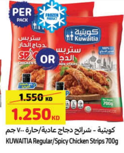  Chicken Strips  in Carrefour in Kuwait - Kuwait City