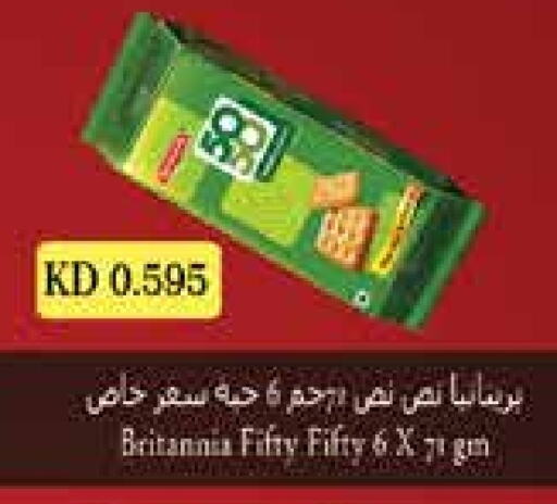 BRITANNIA   in Grand Hyper in Kuwait - Kuwait City