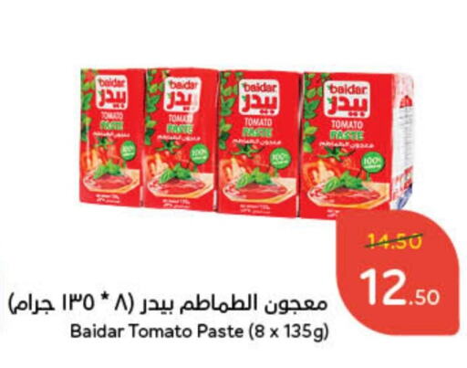  Tomato Paste  in Hyper Panda in KSA, Saudi Arabia, Saudi - Khafji