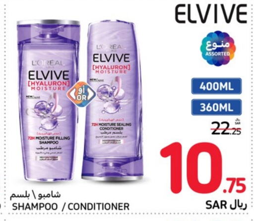 ELVIVE Shampoo / Conditioner  in Carrefour in KSA, Saudi Arabia, Saudi - Jeddah