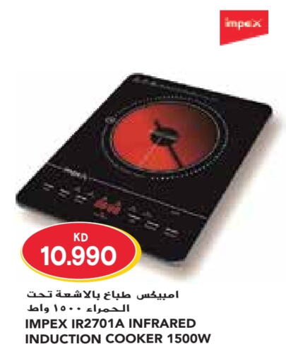 IMPEX Infrared Cooker  in Grand Costo in Kuwait - Kuwait City