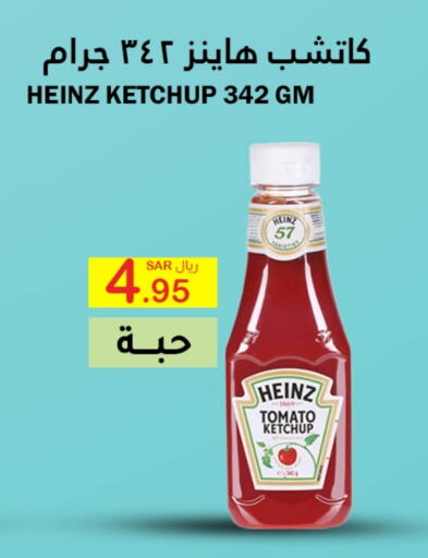 HEINZ Tomato Ketchup  in AlHajri Food in KSA, Saudi Arabia, Saudi - Abha