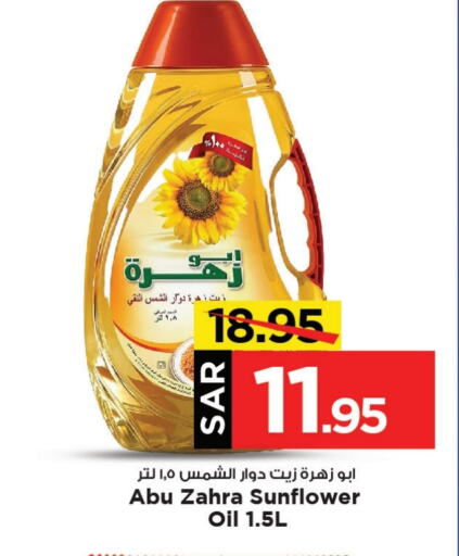 ABU ZAHRA Sunflower Oil  in Mark & Save in KSA, Saudi Arabia, Saudi - Al Khobar