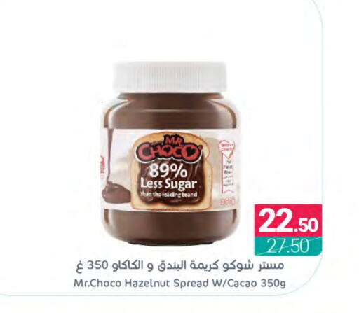  Chocolate Spread  in Muntazah Markets in KSA, Saudi Arabia, Saudi - Qatif