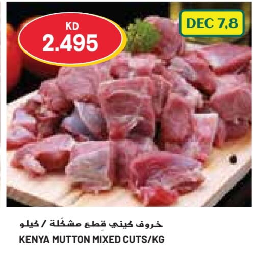  Mutton / Lamb  in Grand Costo in Kuwait - Kuwait City