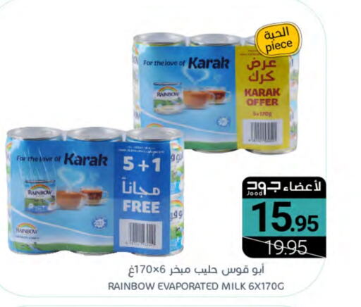 RAINBOW Evaporated Milk  in Muntazah Markets in KSA, Saudi Arabia, Saudi - Saihat