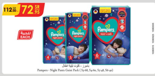 Pampers   in Danube in KSA, Saudi Arabia, Saudi - Al-Kharj