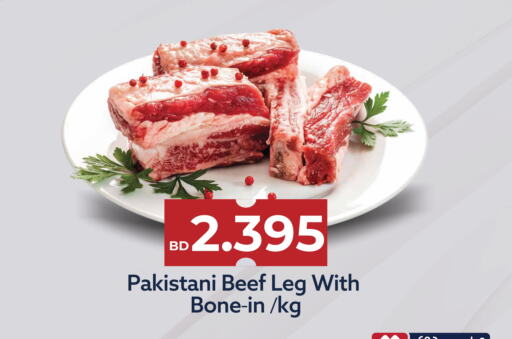  Beef  in Midway Supermarket in Bahrain