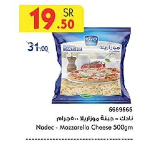 NADEC Mozzarella  in Bin Dawood in KSA, Saudi Arabia, Saudi - Medina