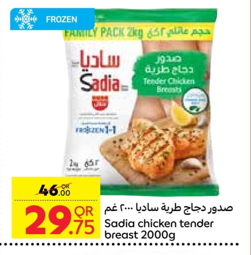 SADIA Chicken Breast  in Carrefour in Qatar - Doha