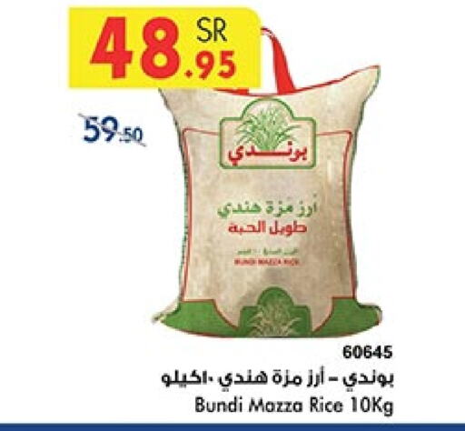  Sella / Mazza Rice  in Bin Dawood in KSA, Saudi Arabia, Saudi - Khamis Mushait