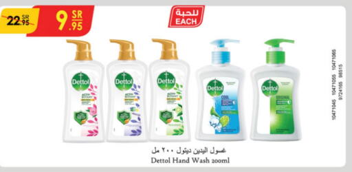 DETTOL   in Danube in KSA, Saudi Arabia, Saudi - Medina