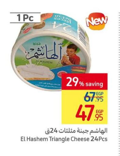  Triangle Cheese  in Carrefour  in Egypt - Cairo