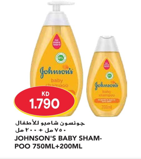 JOHNSONS   in Grand Hyper in Kuwait - Kuwait City