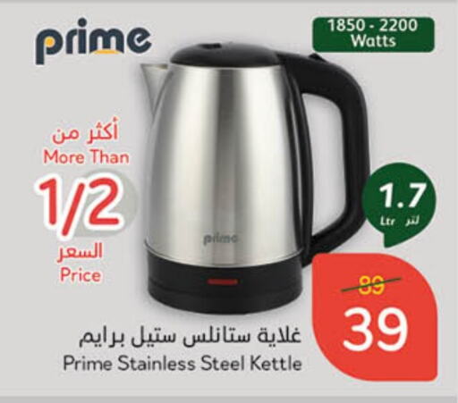  Kettle  in Hyper Panda in KSA, Saudi Arabia, Saudi - Hafar Al Batin