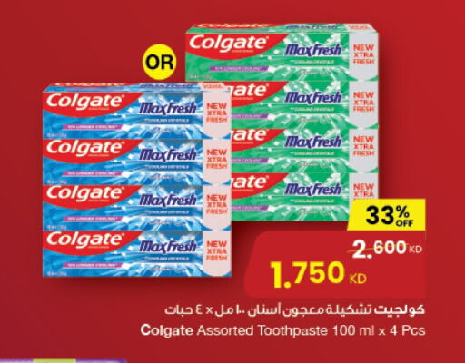 COLGATE Toothpaste  in The Sultan Center in Kuwait - Ahmadi Governorate