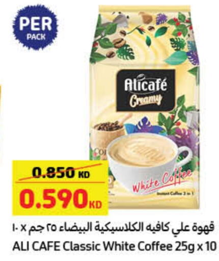 ALI CAFE Coffee  in Carrefour in Kuwait - Kuwait City