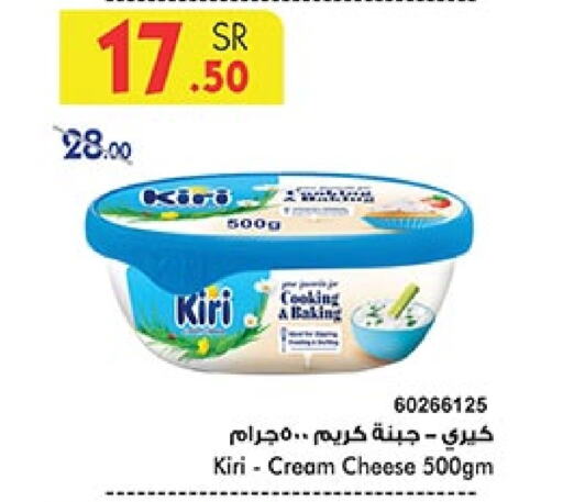 KIRI Cream Cheese  in Bin Dawood in KSA, Saudi Arabia, Saudi - Medina