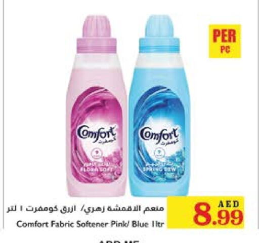 COMFORT Softener  in Trolleys Supermarket in UAE - Dubai