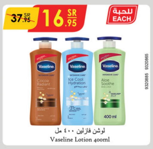 VASELINE   in Danube in KSA, Saudi Arabia, Saudi - Buraidah