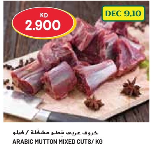  Mutton / Lamb  in Grand Costo in Kuwait - Kuwait City