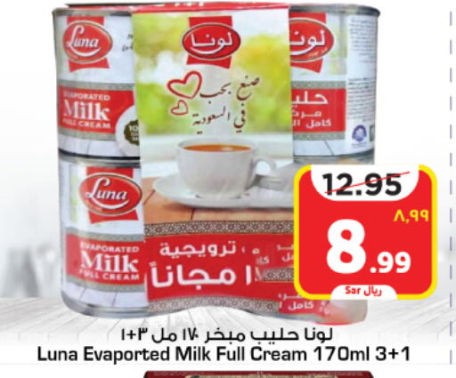 LUNA Evaporated Milk  in Mark & Save in KSA, Saudi Arabia, Saudi - Riyadh