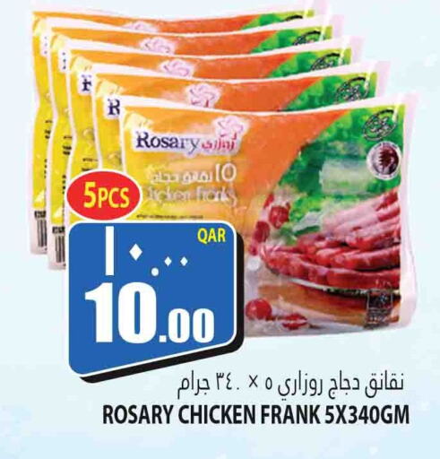  Chicken Sausage  in Marza Hypermarket in Qatar - Al Khor