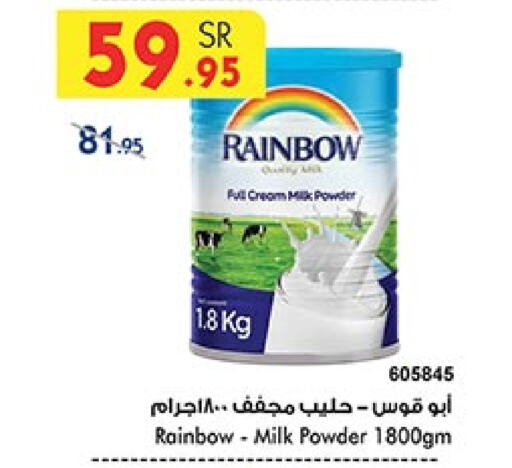 RAINBOW Milk Powder  in Bin Dawood in KSA, Saudi Arabia, Saudi - Ta'if