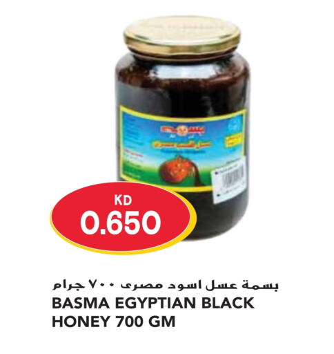  Honey  in Grand Hyper in Kuwait - Ahmadi Governorate