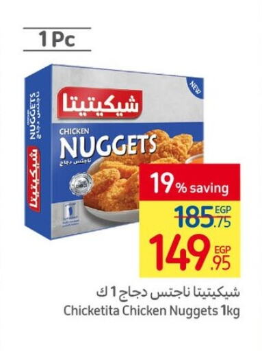  Chicken Nuggets  in Carrefour  in Egypt - Cairo